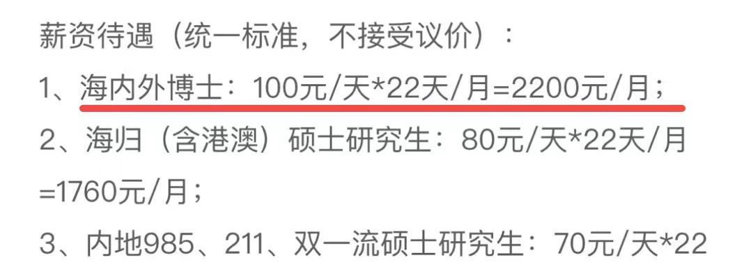 这是哪里的工资标准，真有趣儿。 