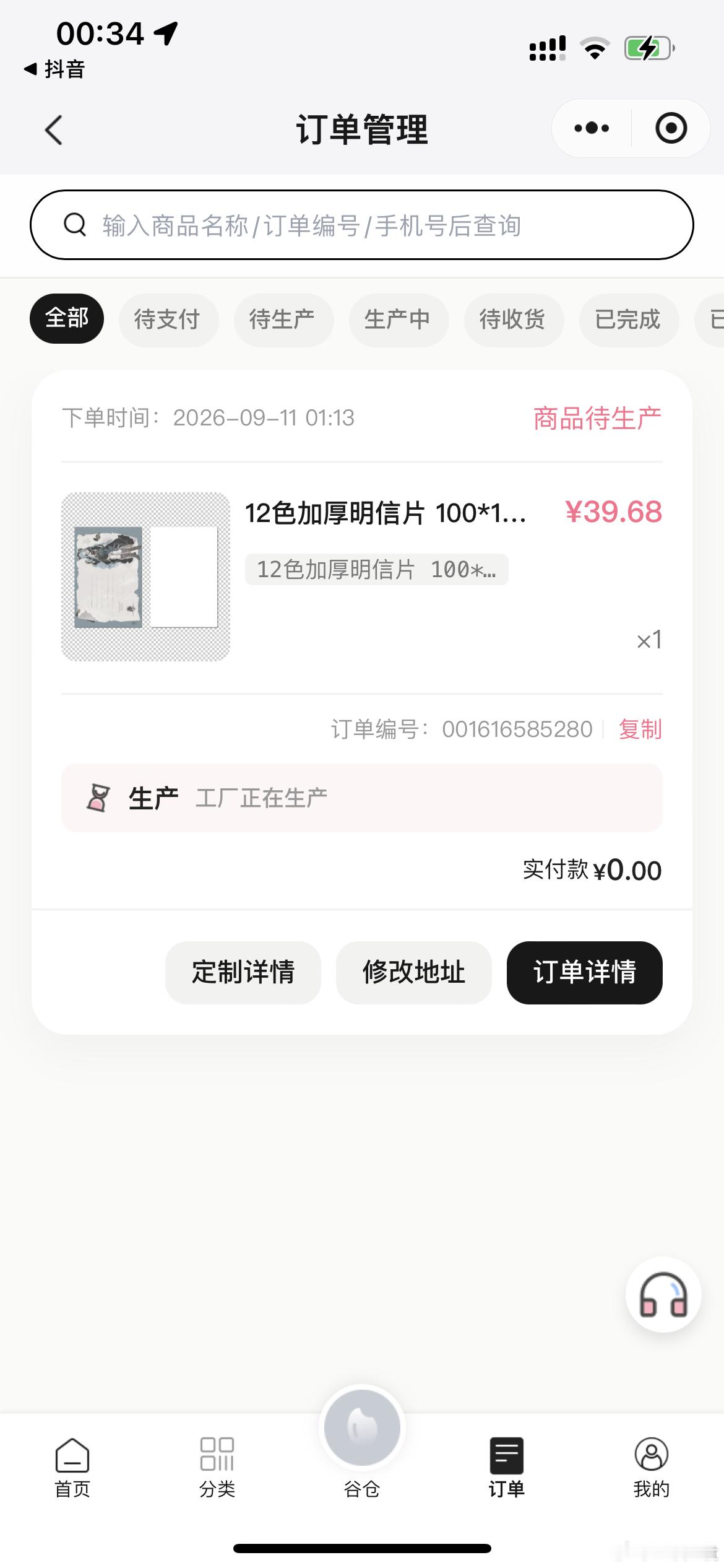 薅广告印了四十张女女等到货我要给你们抽点纸片写写写写写写 ​​​
