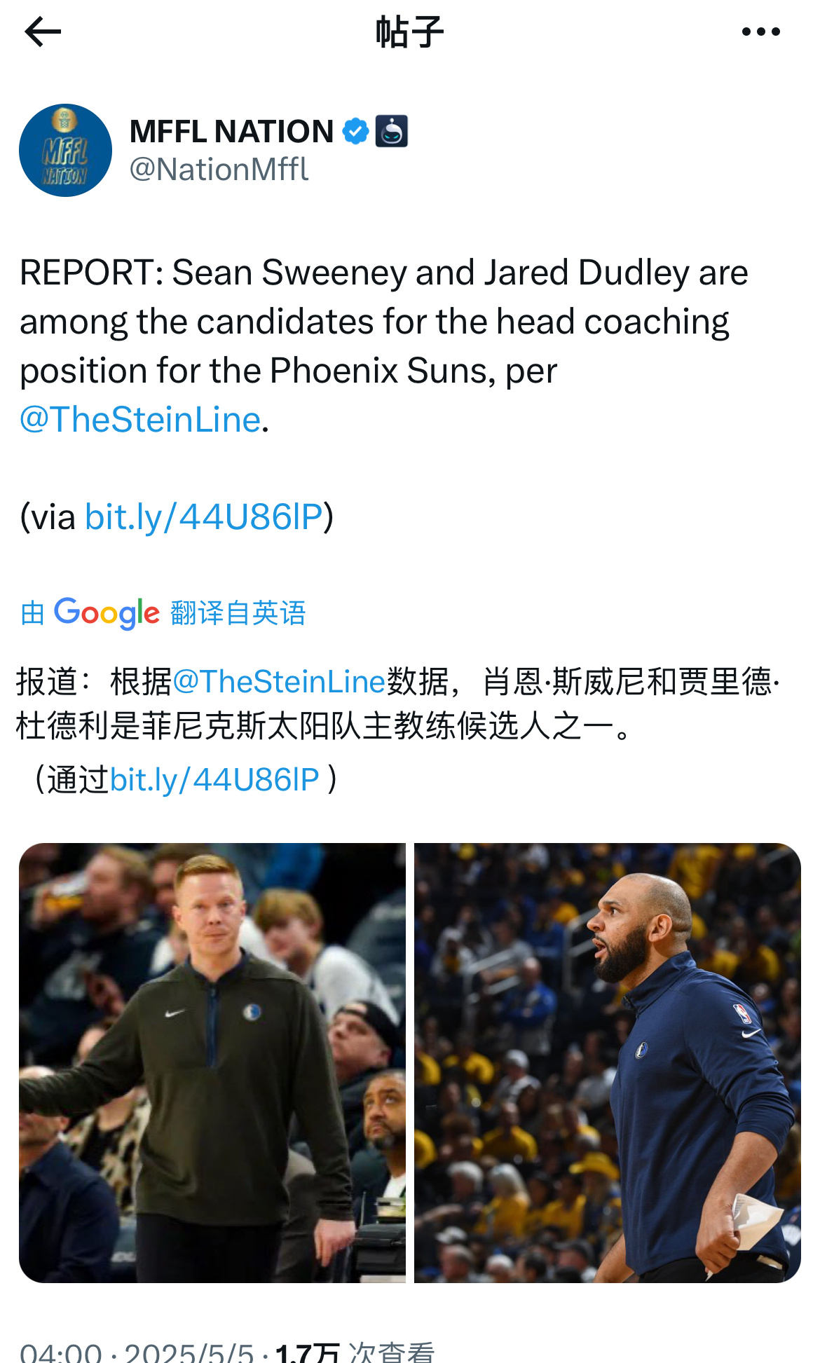 Marc stein：独行侠助教斯威尼、杜德利是太阳主教练候选人之一。顺便给鸡大