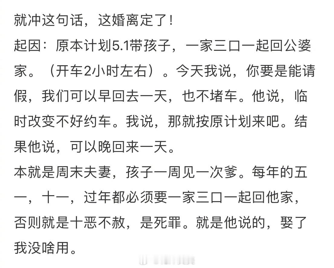 这婚该不该离？ ​​​