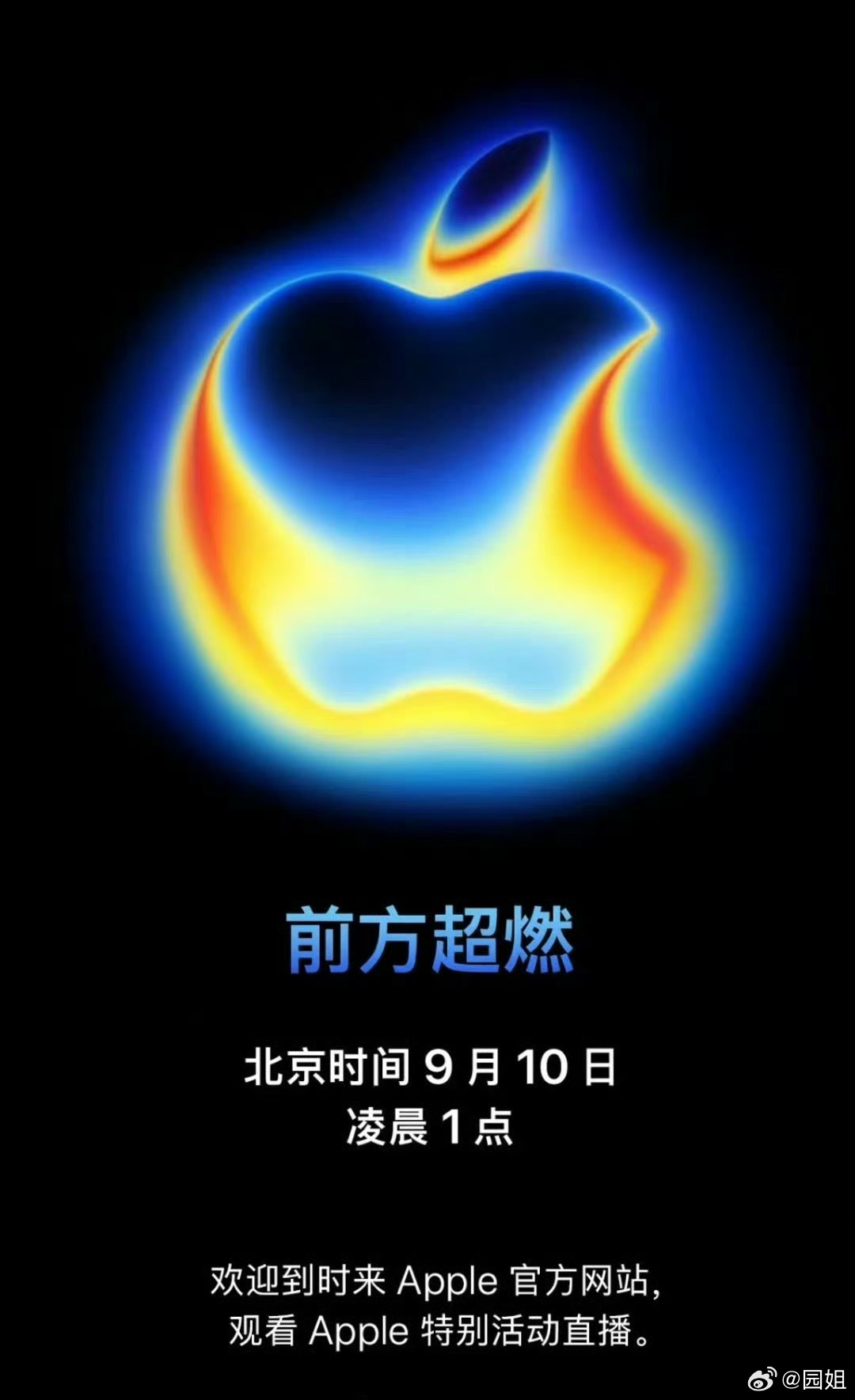 #苹果发布会定档#这次苹果不知道能拿出什么特别的东西，9月10号发布会看看吧，不