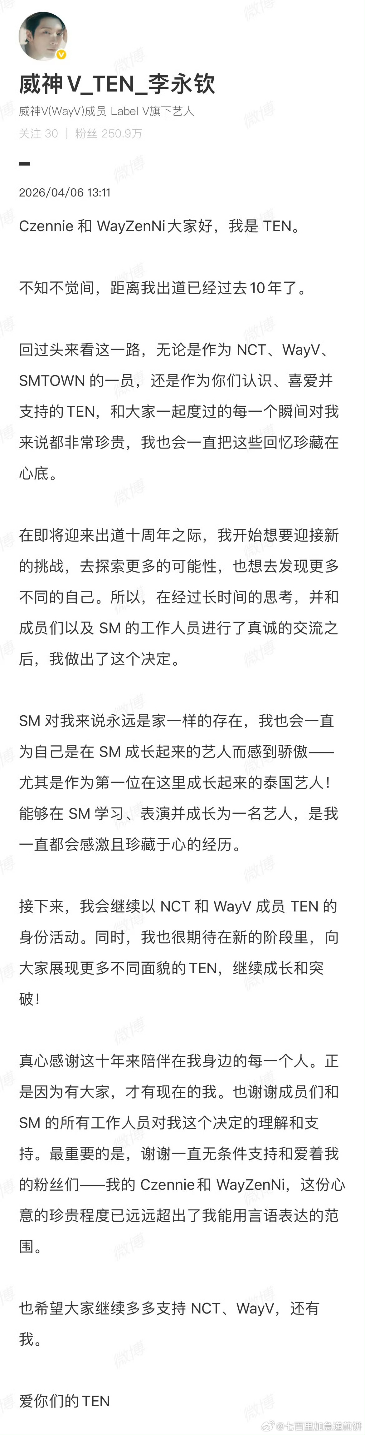 TEN李永钦不续约 李永钦宣布专属合约到期不续约，不过未来还会参加威神V和NCT