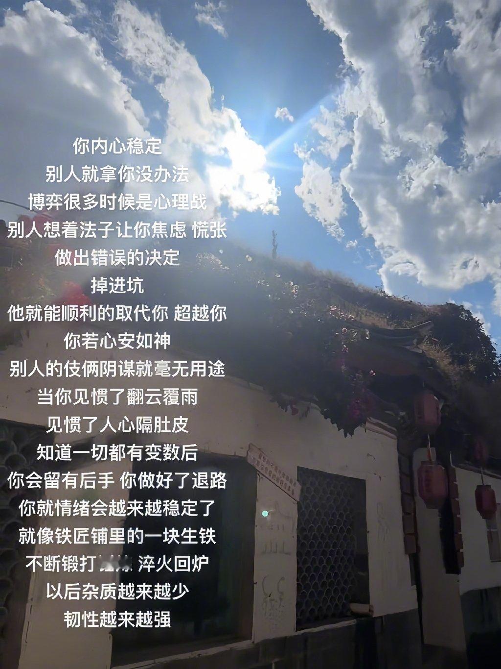 “你内心稳定，别人就无法对你造成影响。” ​​​