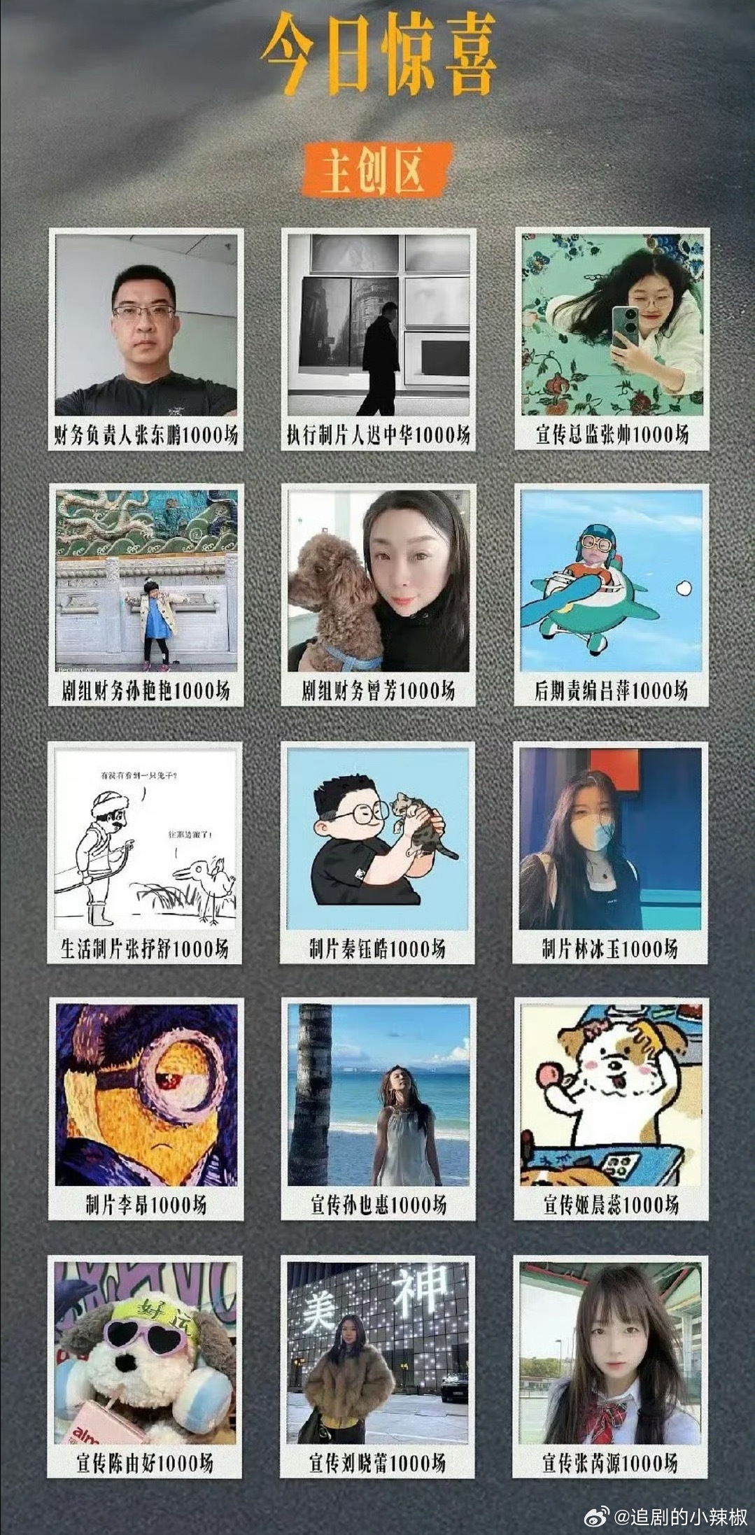 打工人都开始⛅️包场了，🐧的kpi考核要把剧组逼疯了[傻眼] ​​​