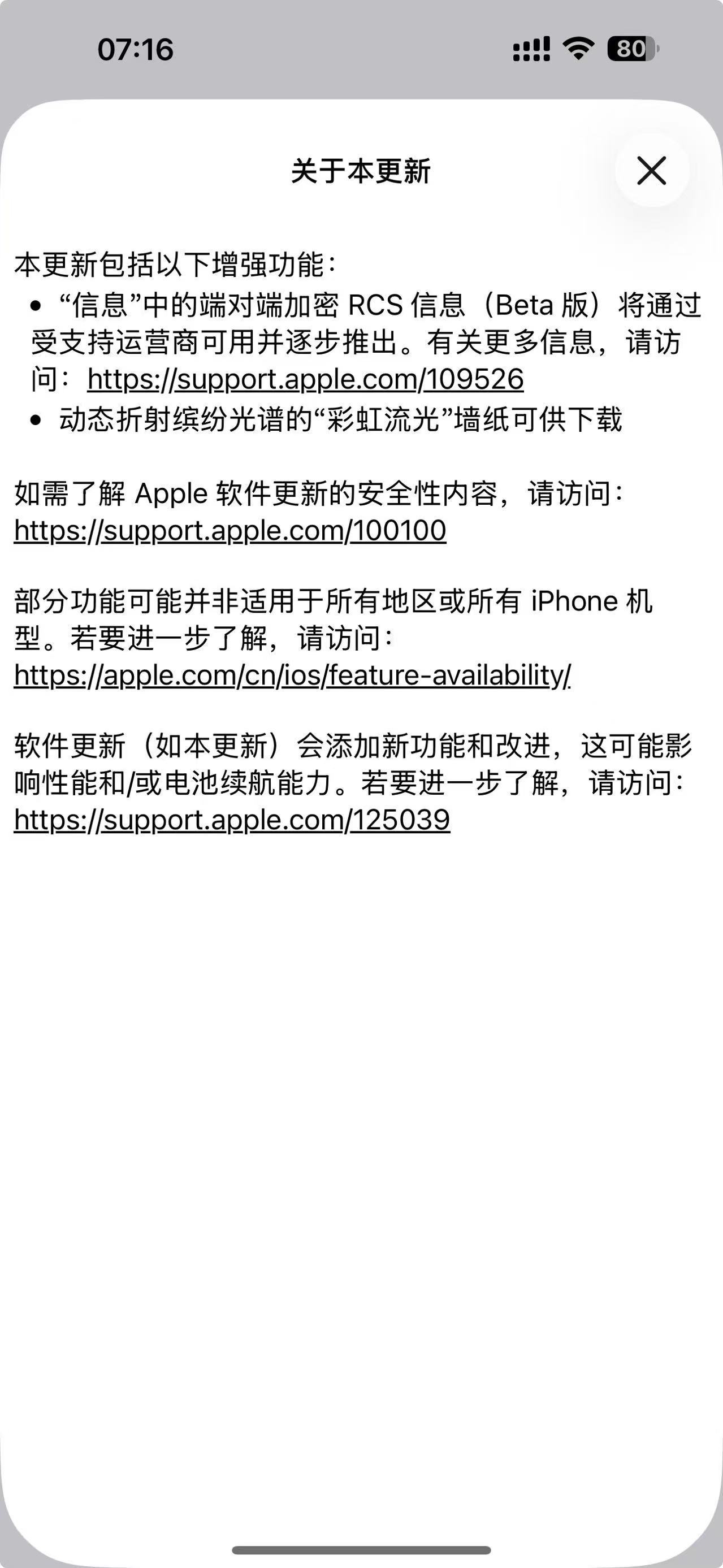 iOS26.5正式版发布核心功能就是全新彩虹渐变壁纸 支持12色自由组合，通过滑