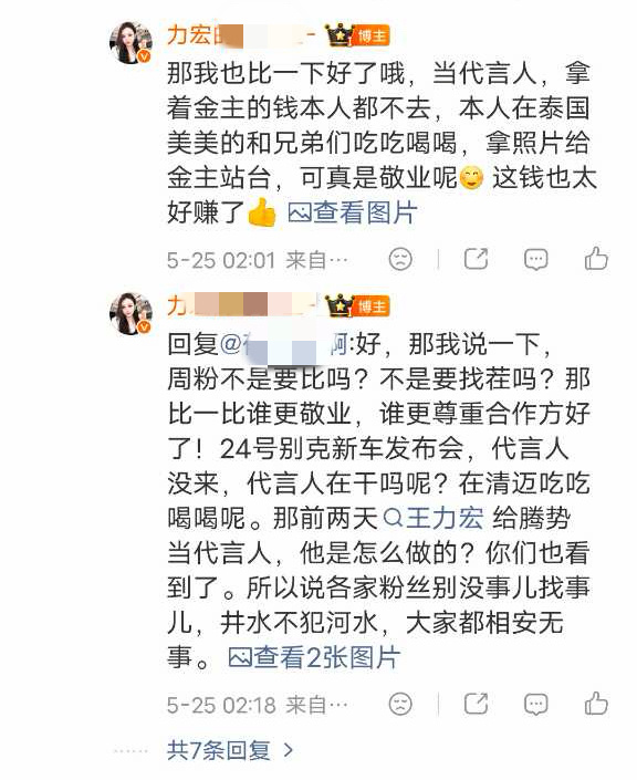 该怎么跟这个味儿特别重的群体解释，别克是周杰伦众多代言中的一个，他本人不到场，品
