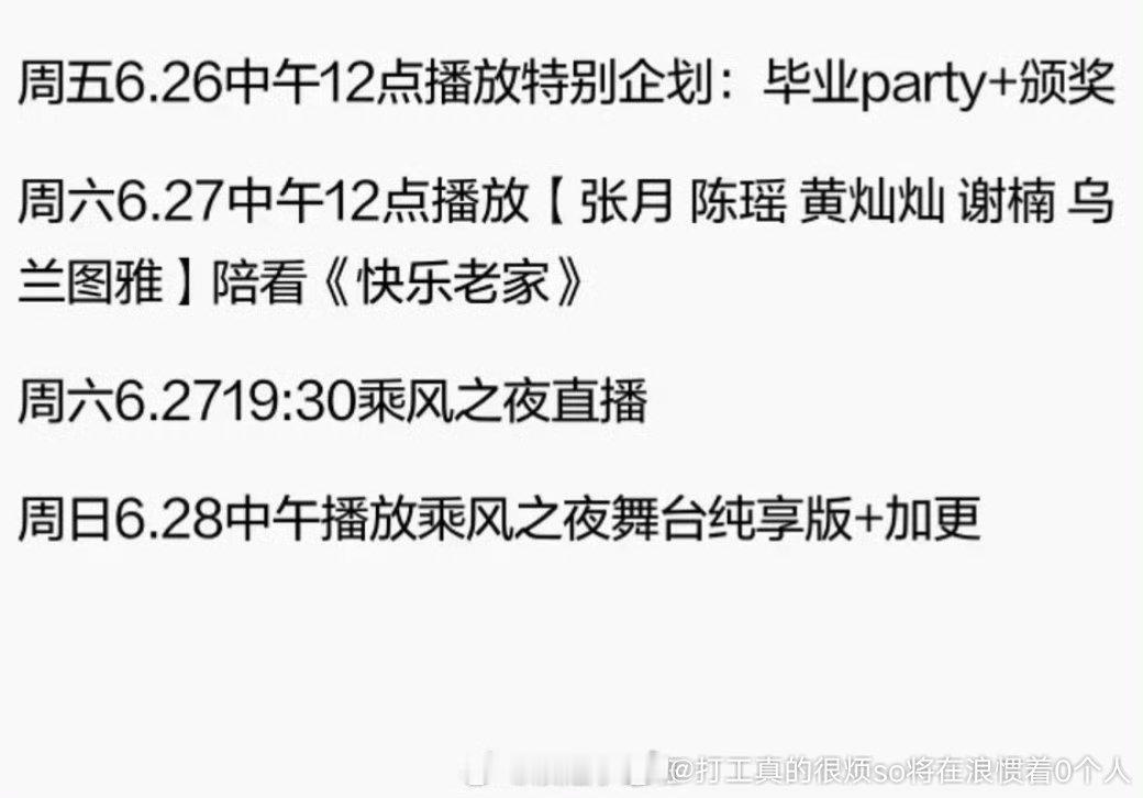 浪姐总决赛站大几个小时赚那么多租1000个塑料凳子or租1000个椅子摆着能4？