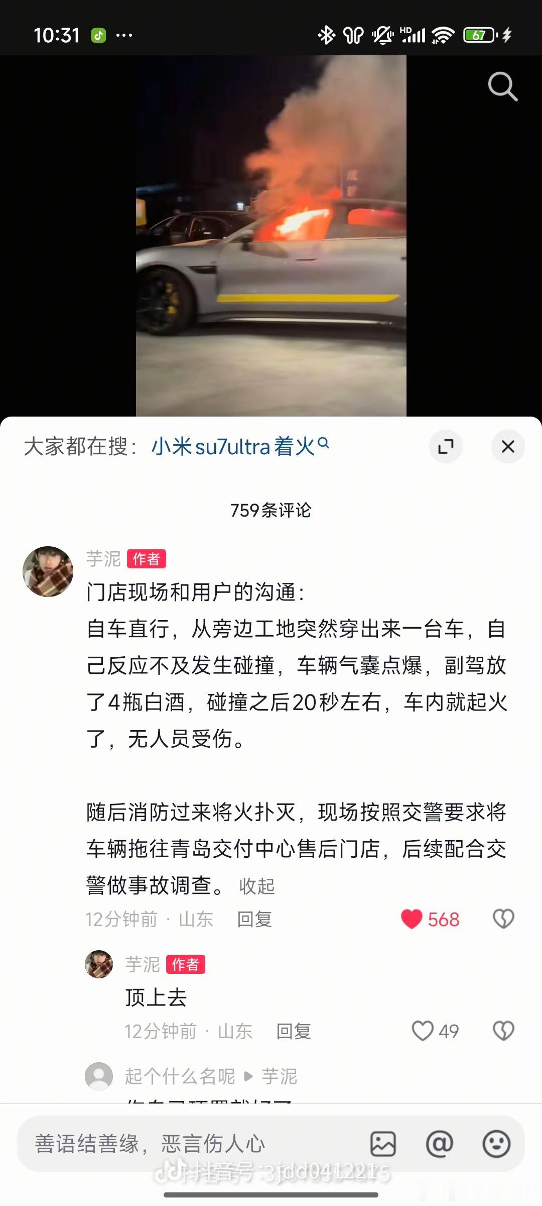 求求小米赶紧把YU7发了吧，我真怕又延期了，临近YU7发布，全网的黑稿饱和式攻击