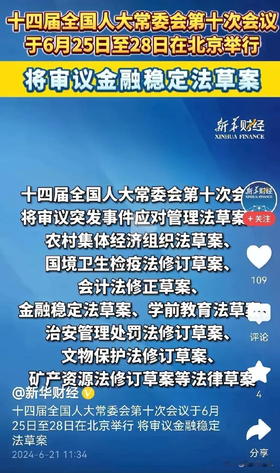 金融稳定法下周出台审议，能解决 A 股多年乱象么？能解决指数上下倒腾，停滞不前么
