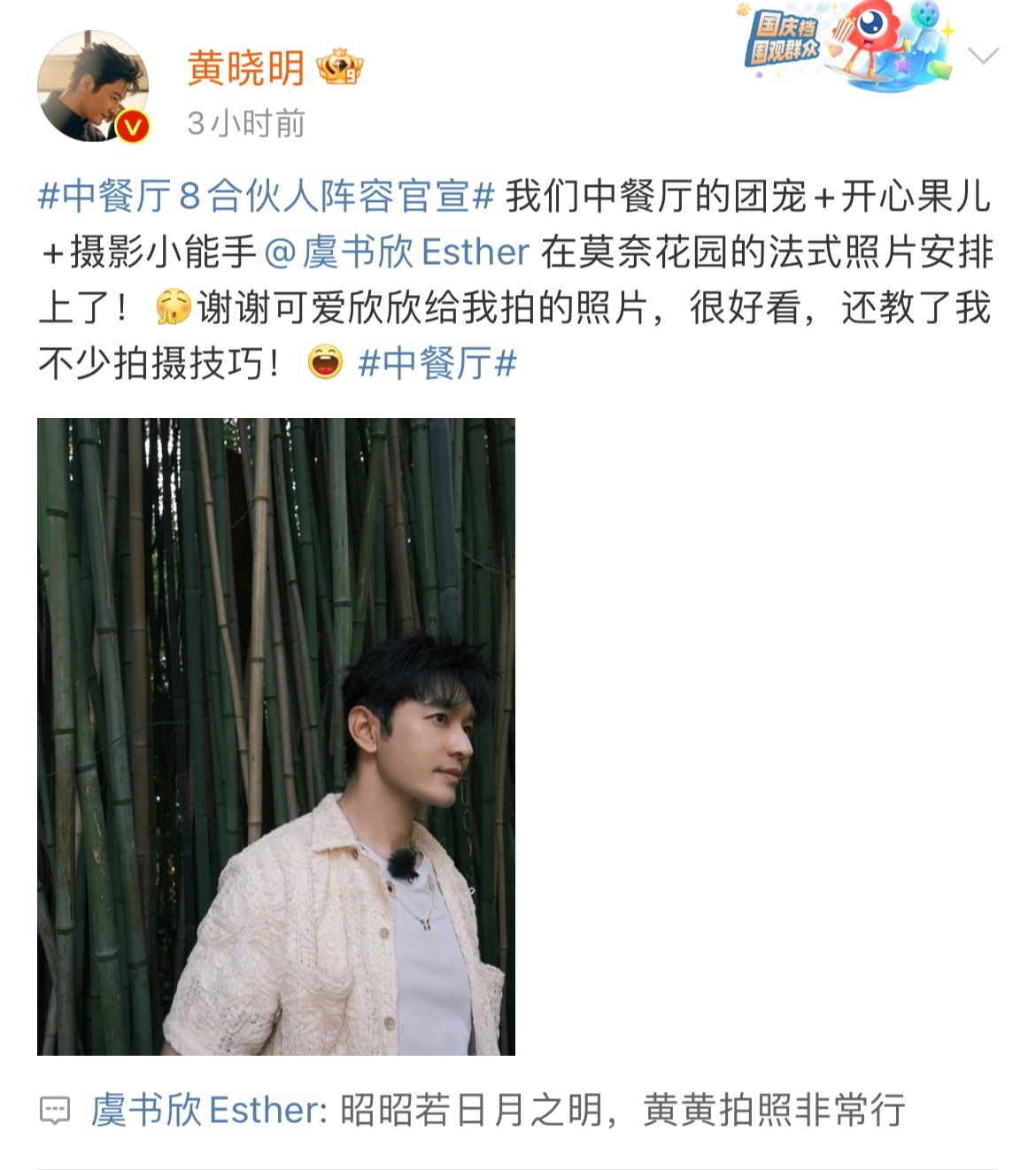 虞书欣在中餐厅进修成打油诗人了#黄晓明晒照回复虞书欣# ​​​