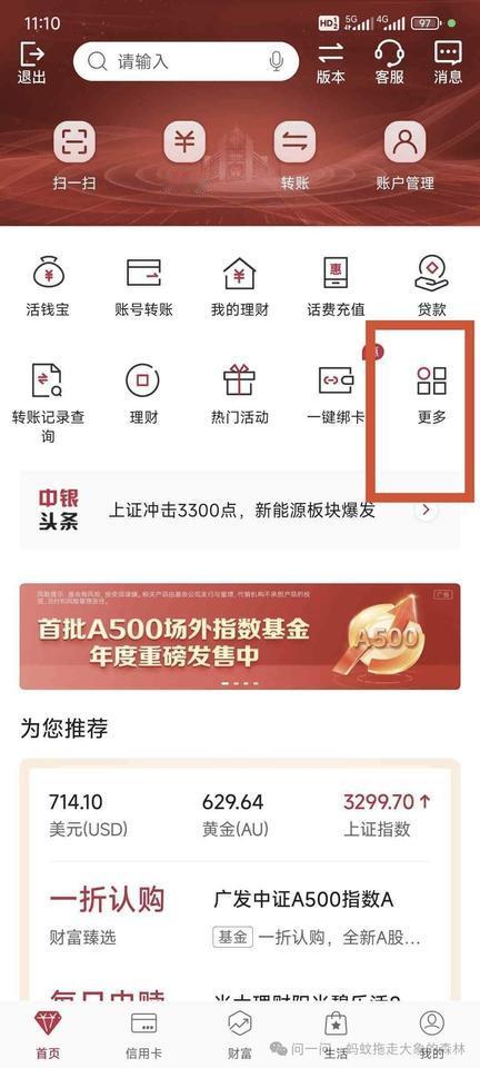 又是一年高考季，再困难都不要放弃学业！
如何在中行申请助学贷款，给大家分享一下申