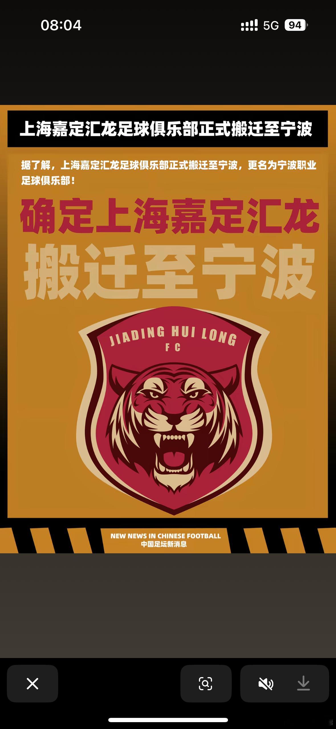 当宁波足球人无一人看好这次的搬迁，甚至都不看好有多少人会现场去看球.这就是为什么