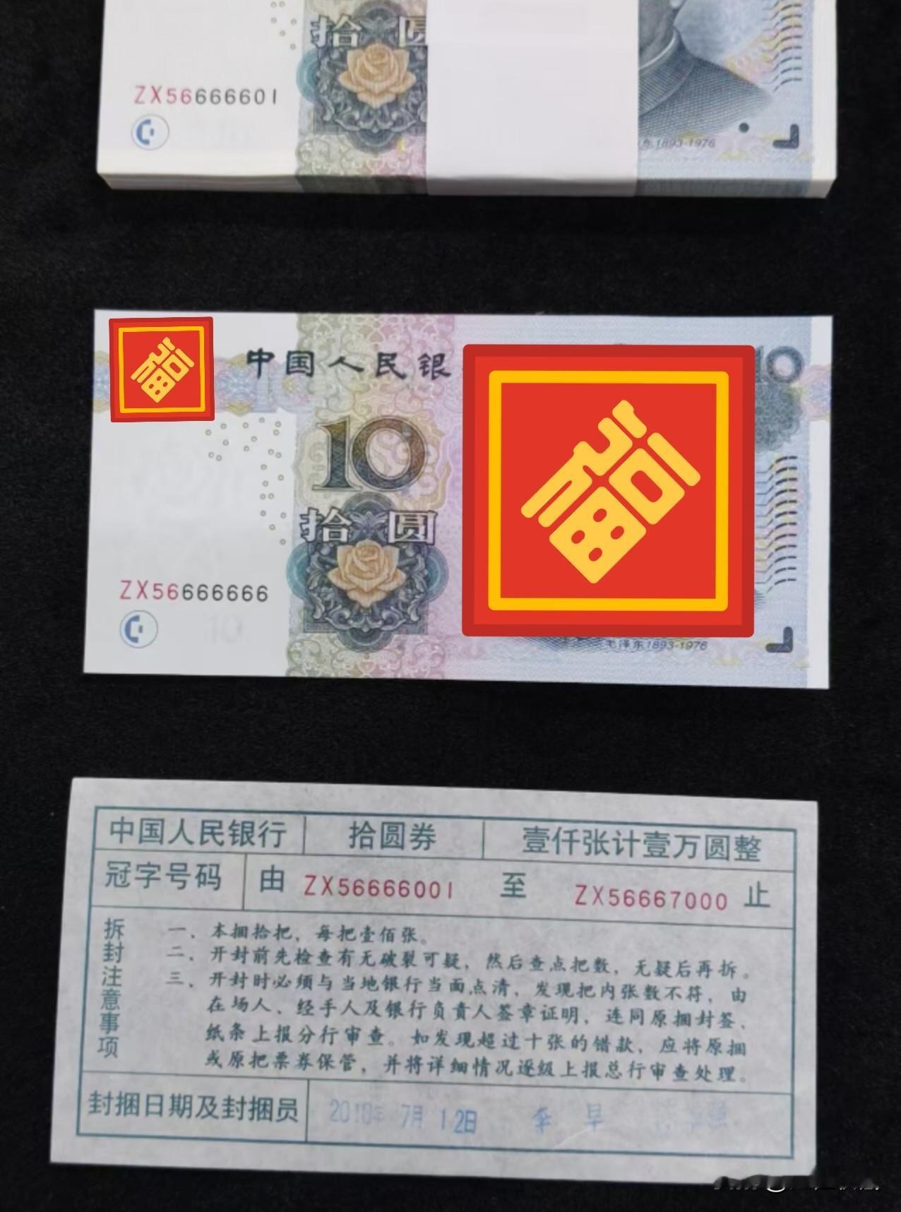 0510恐龙号56666666百连刀币