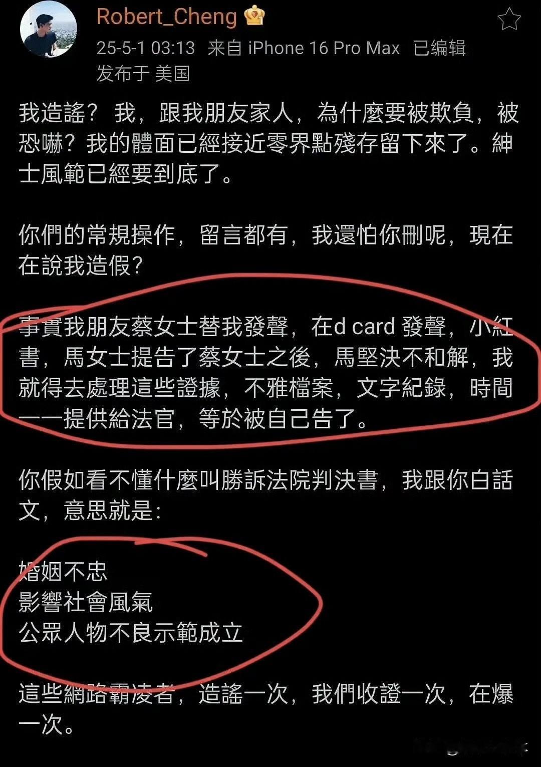 马筱梅又塌房！前夫再曝铁证，出轨、捞金、恐吓人，内容十分炸裂
原本即将在今年5月