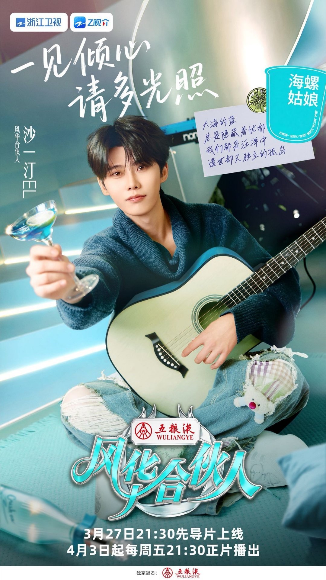 什么酒品敢来这个节目风华合伙人内娱酒综 什么酒品敢来这个节目！这阵容直接顶到天花