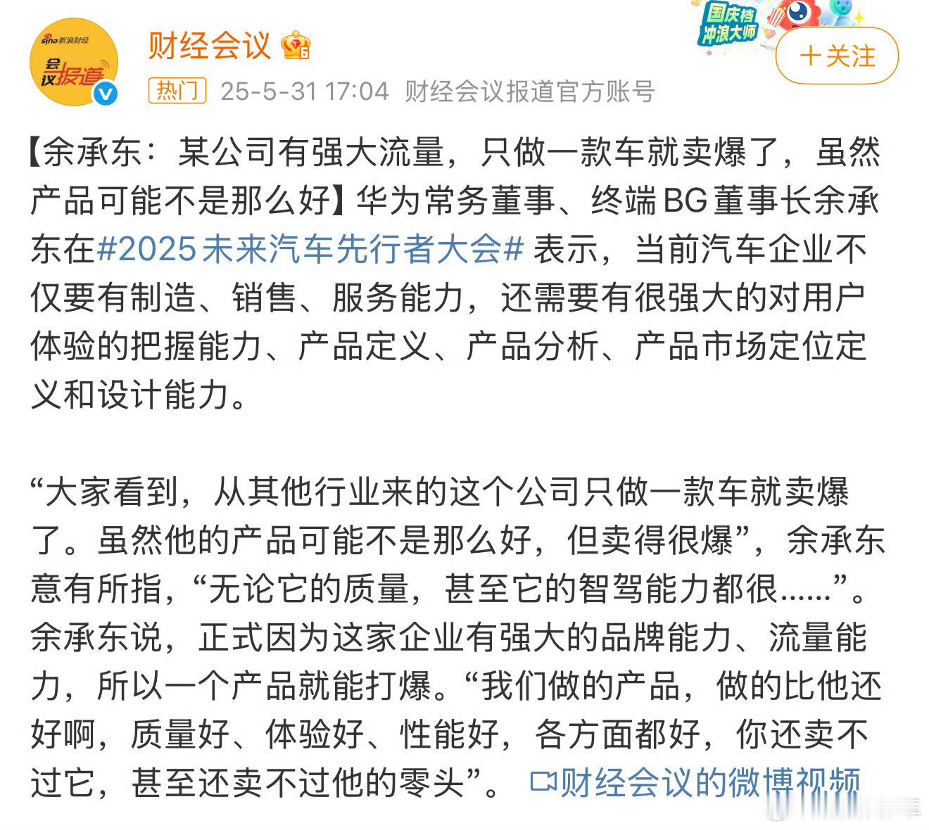 余承东暗讽小米车卖爆但没那么好得，友商又掐起来了[二哈]不着急，我先吃会儿瓜[吃