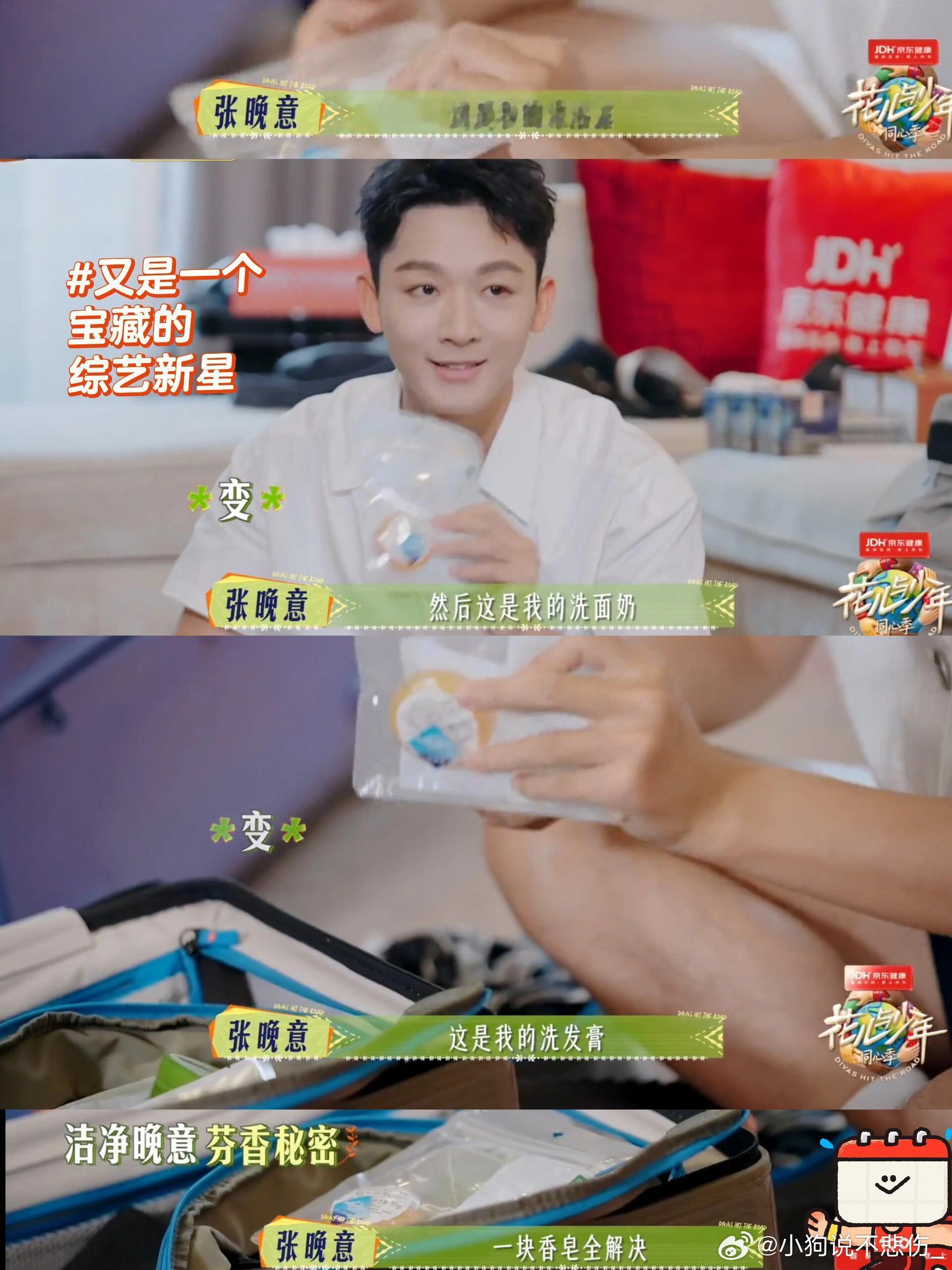 女子本弱，出片则刚！！花少7又是全员我都爱！！李沁这出片表情真是太接地气了张晚意
