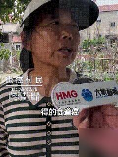 大象新闻爆出的，被称为癌症村的武汉黄土坡村，村里真正的情况，其实比统计数据还要严