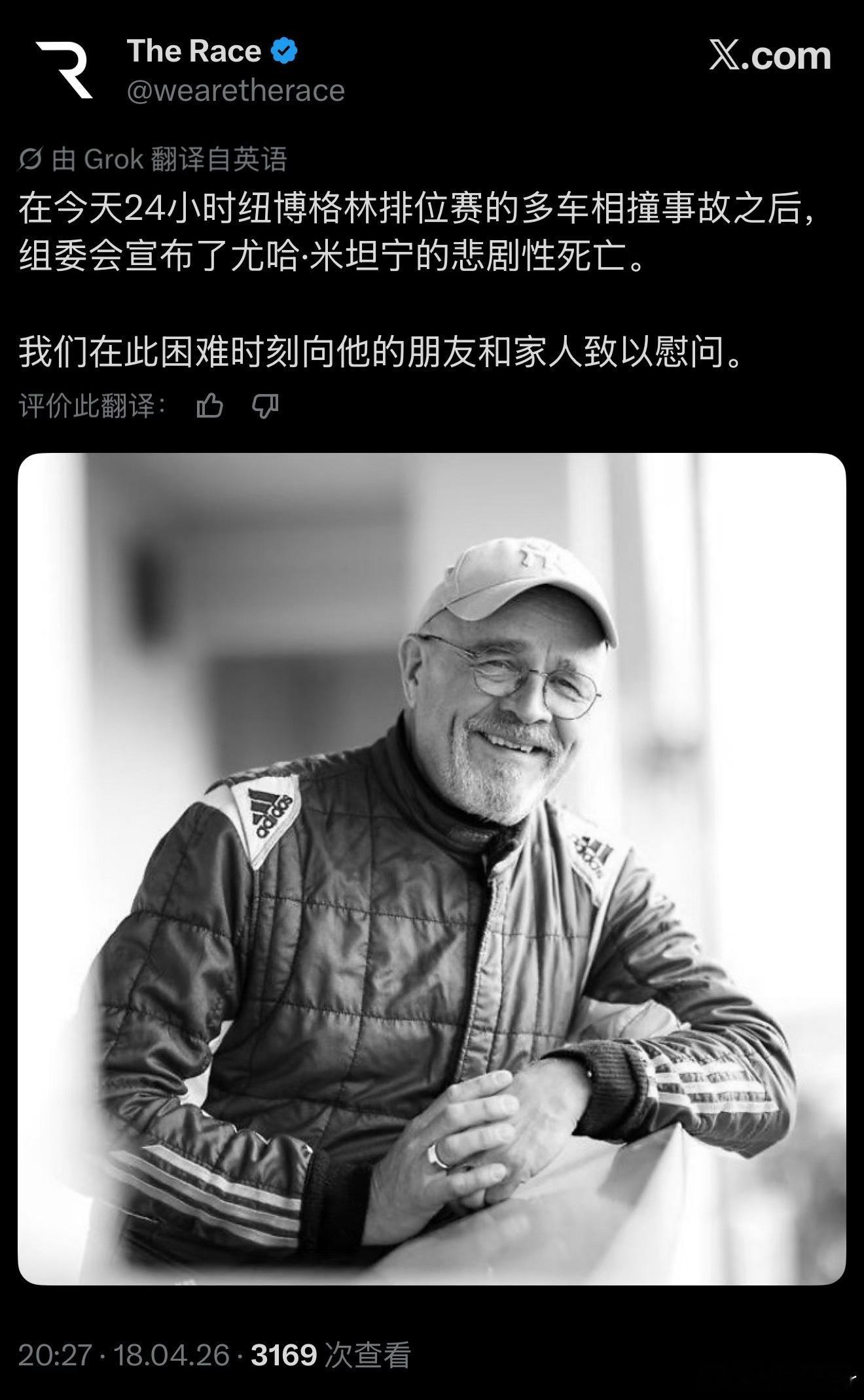 纽北事故纽北又一次传来噩耗，绿色地狱从不会留情。纽博格林北环百年赛事历史，官方在