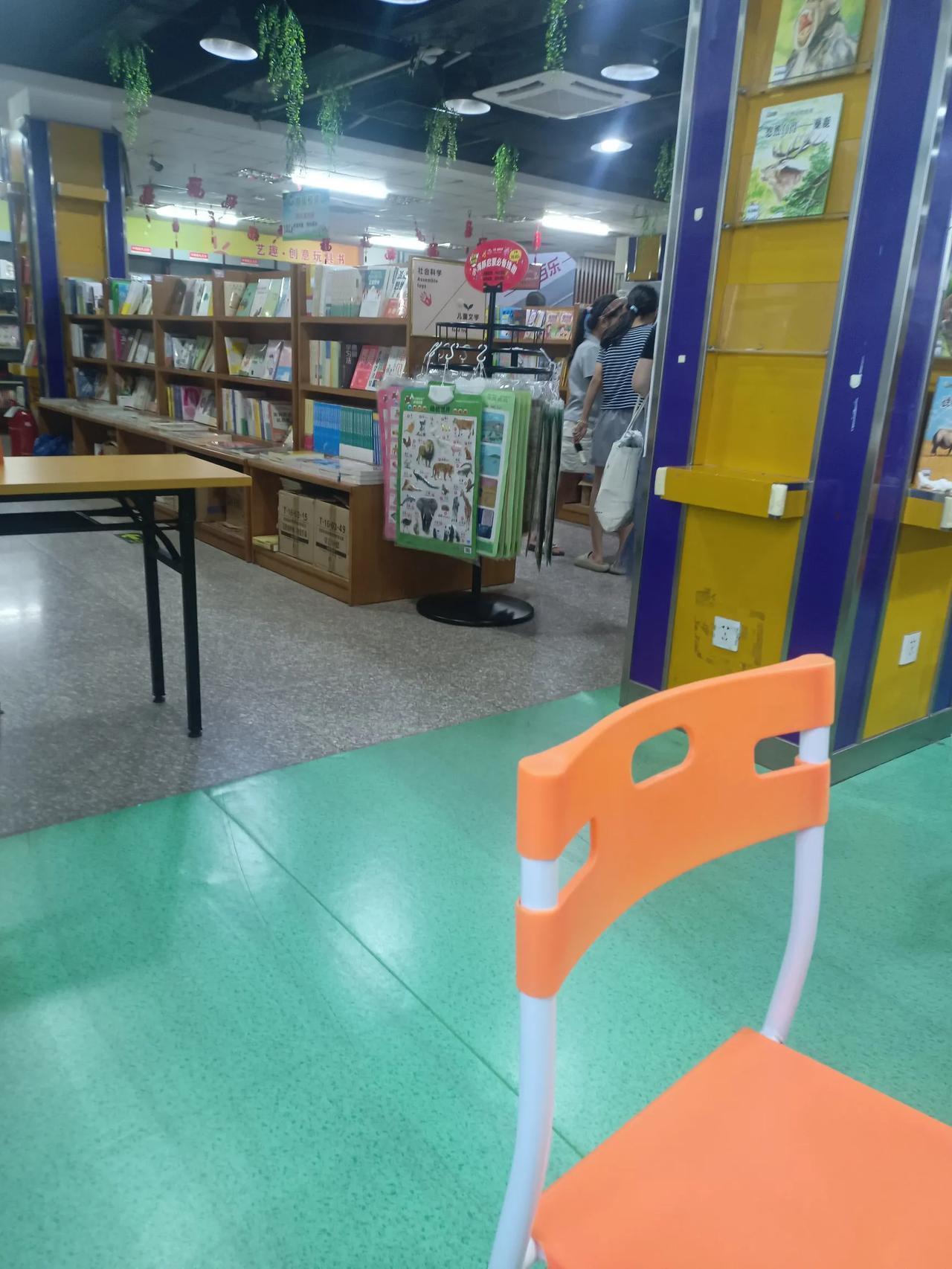 你有多久没来过图书馆了
今天孩子去补习
我没地方去，最后找一家最近的新华书店去避