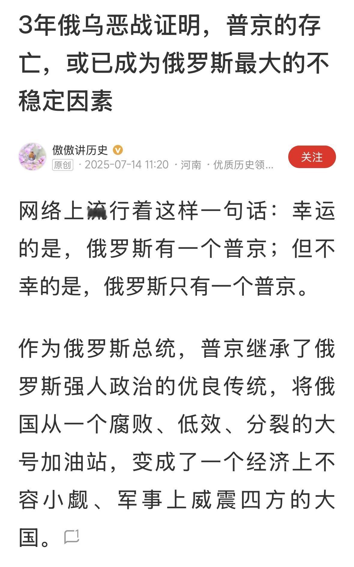 叶利钦也没有想到，普京最后会干这么一票，把俄罗斯发挥到了原点！