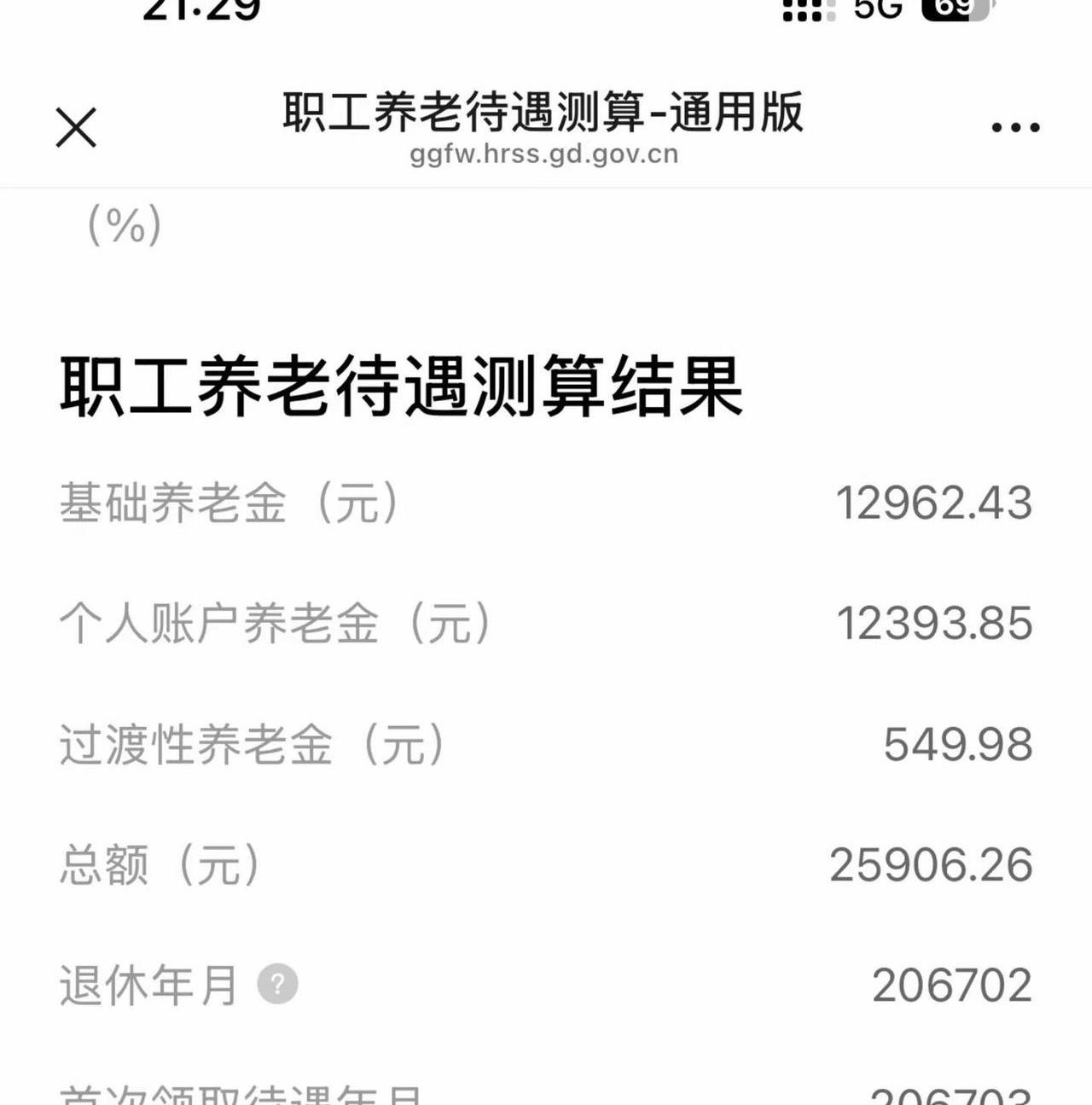 谁说交社保是往水里扔钱？看看深圳这波操作，60岁退休每个月领的数儿，真能把一众打