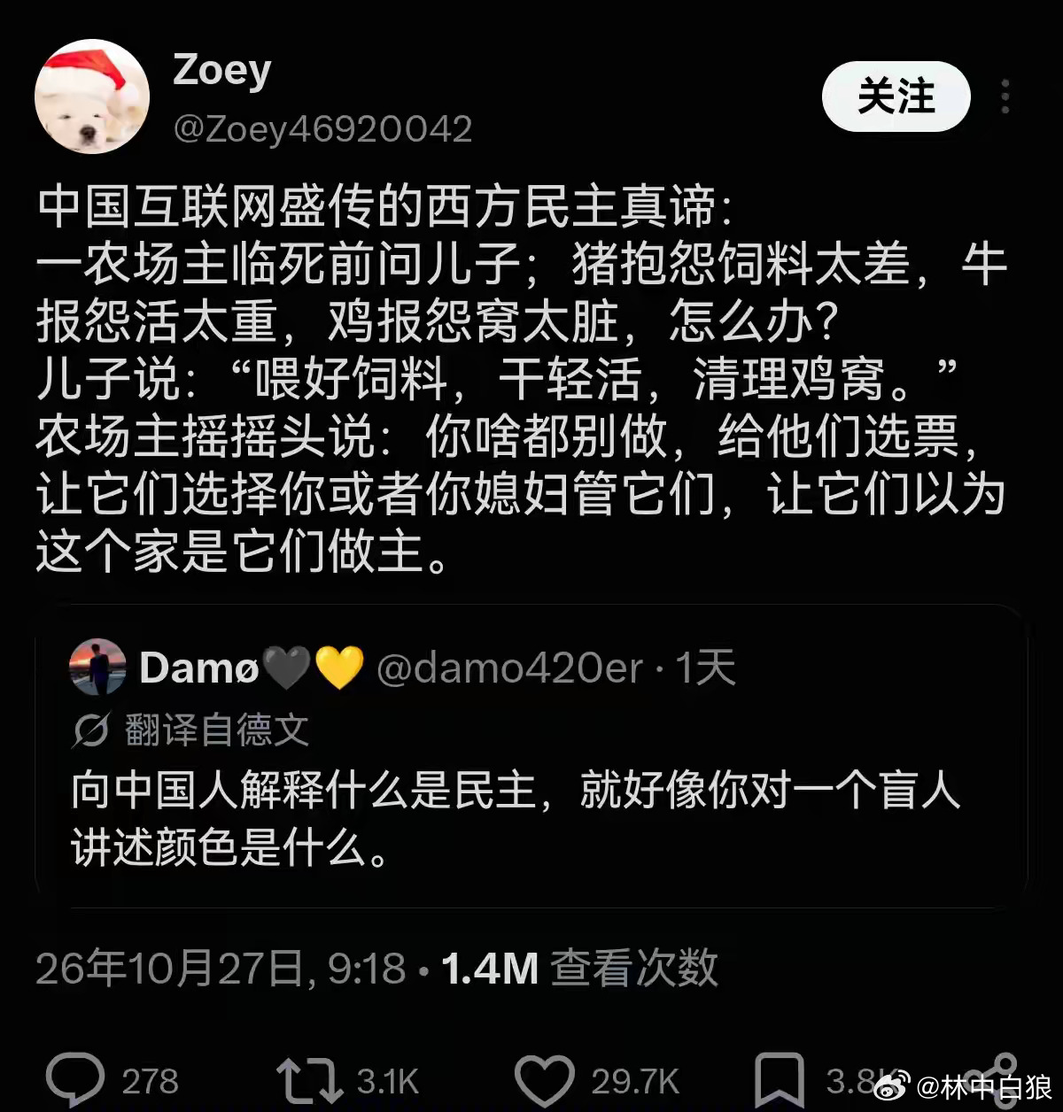 中德网友关于民主的论战，水平高下一目了然。 ​​​