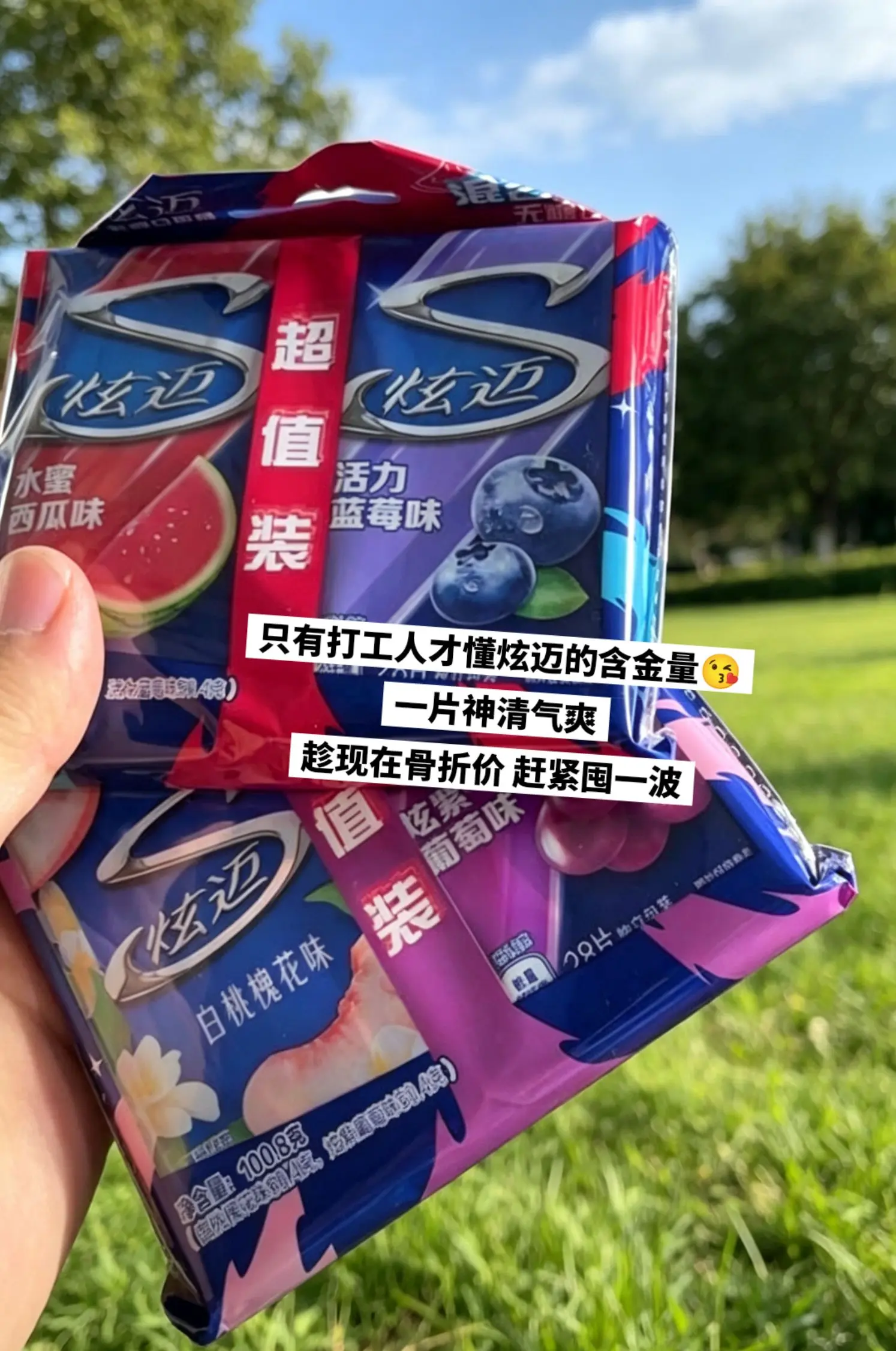 只有打工人才懂炫迈的含金量👍。