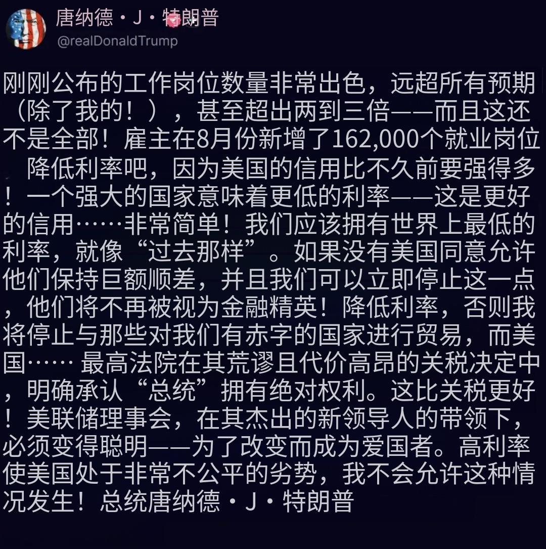 奶龙无意间戳破一个细节，那就是他为了降息不惜更换美联储主席，怎么新来的还要加息。
