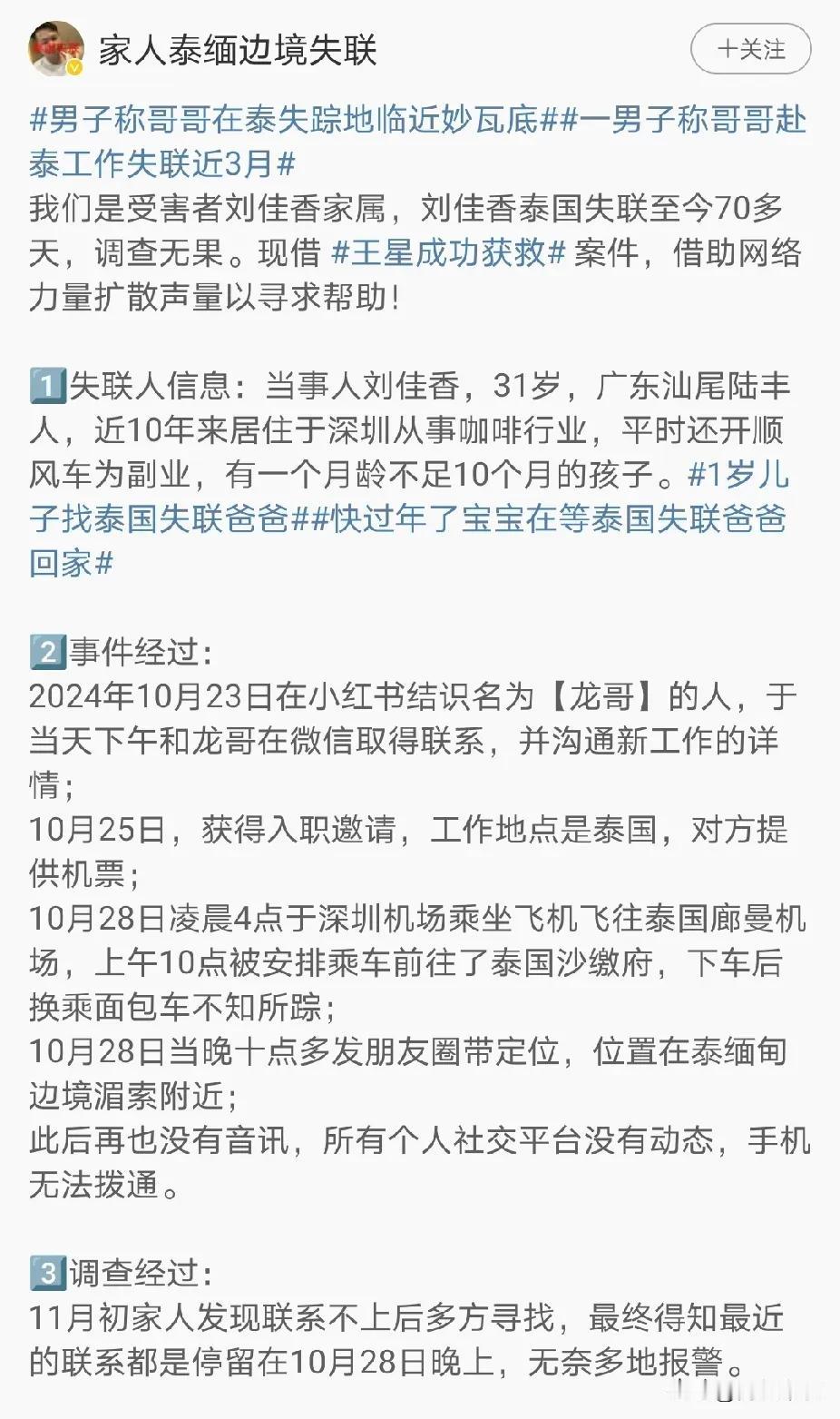 被骗去的人是不是好人，我不确定，被诈骗的人是不是都因为贪欲，我不关心，无论如何，