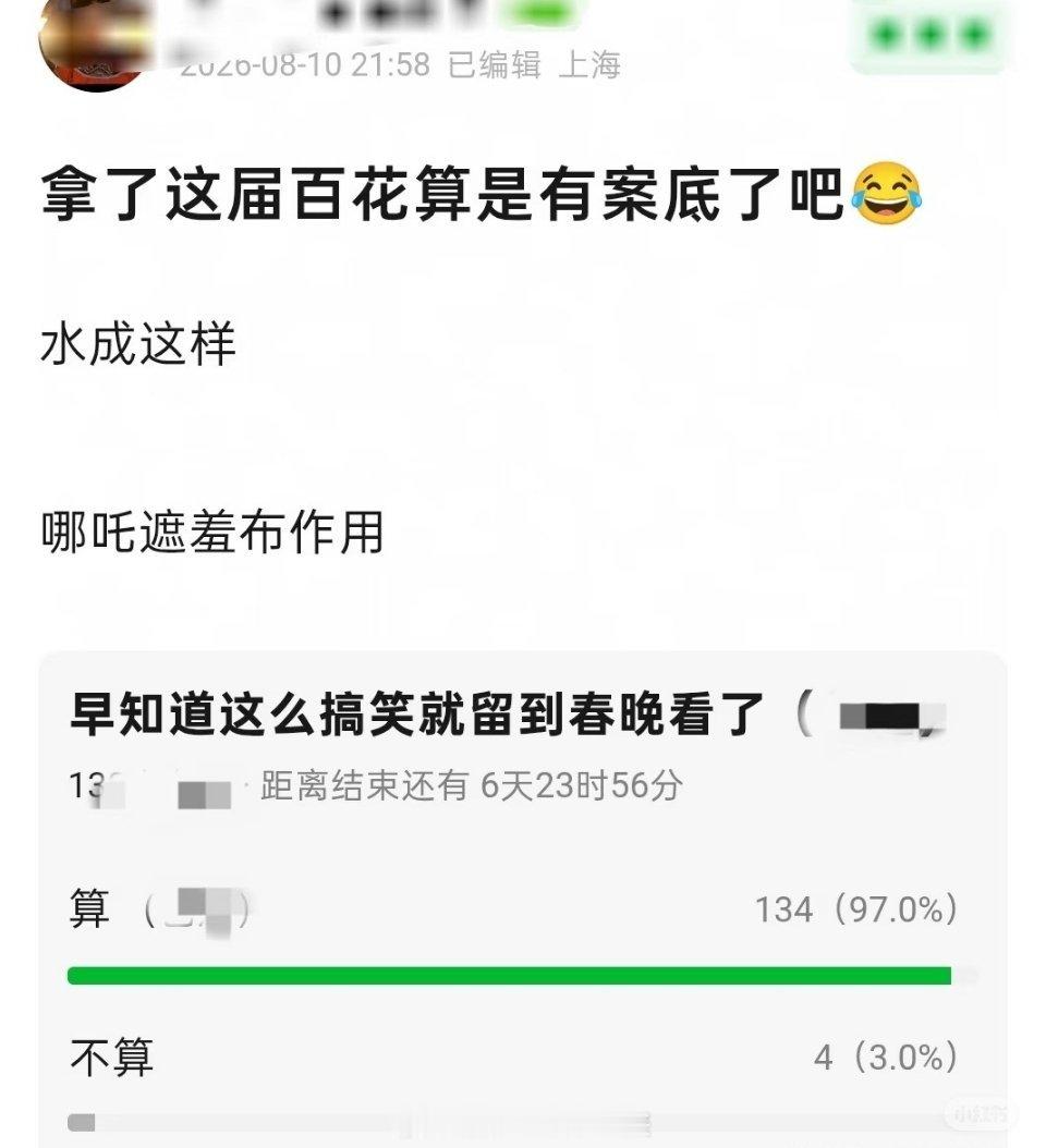 百花奖 矛盾气笑了。 