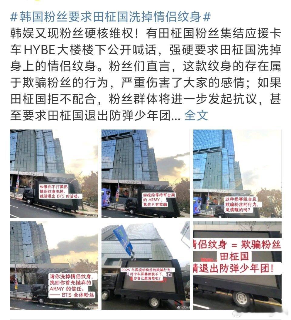 韩国粉丝要求田柾国洗掉情侣纹身爱豆有情侣纹身已经属于挑衅粉丝了吧……能不能有点豆