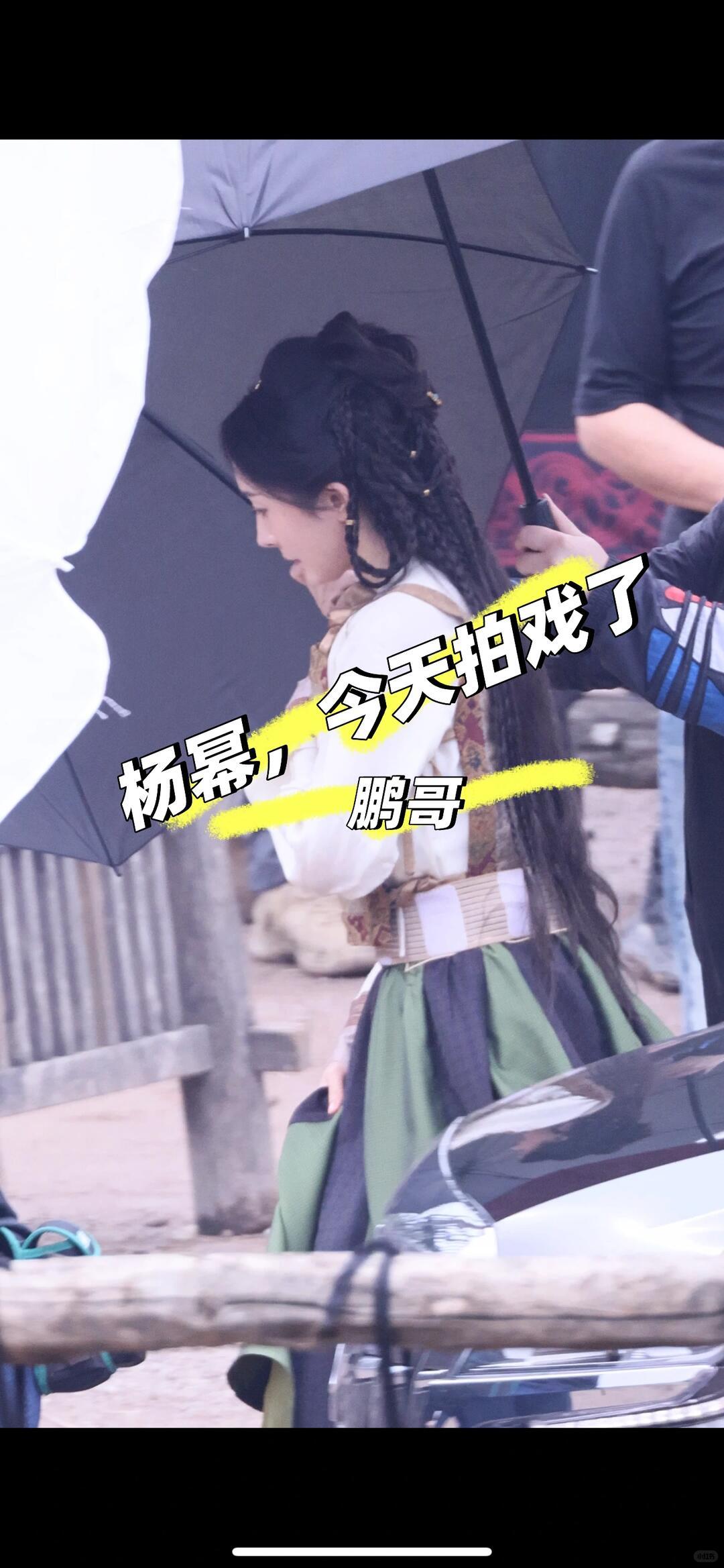 杨幂  这么多天，总算是等到了妆造很可以！杨幂冯娷杨幂冯湮儿