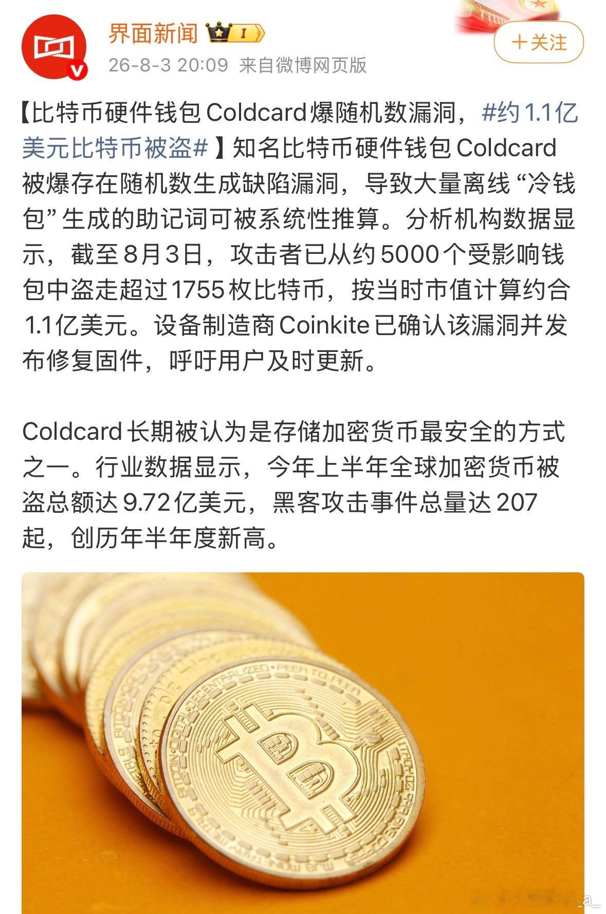 因为不懂，所以一直没玩过。所以没有进入聪明反被聪明误的循环里？不过加密货币不是本
