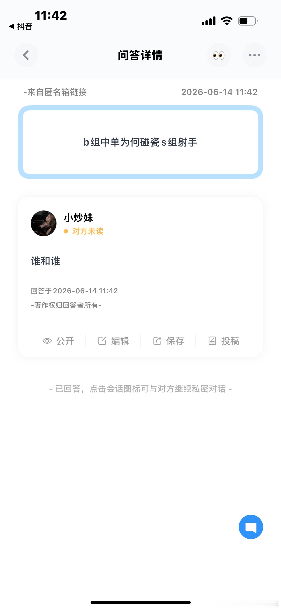 这是哪对 