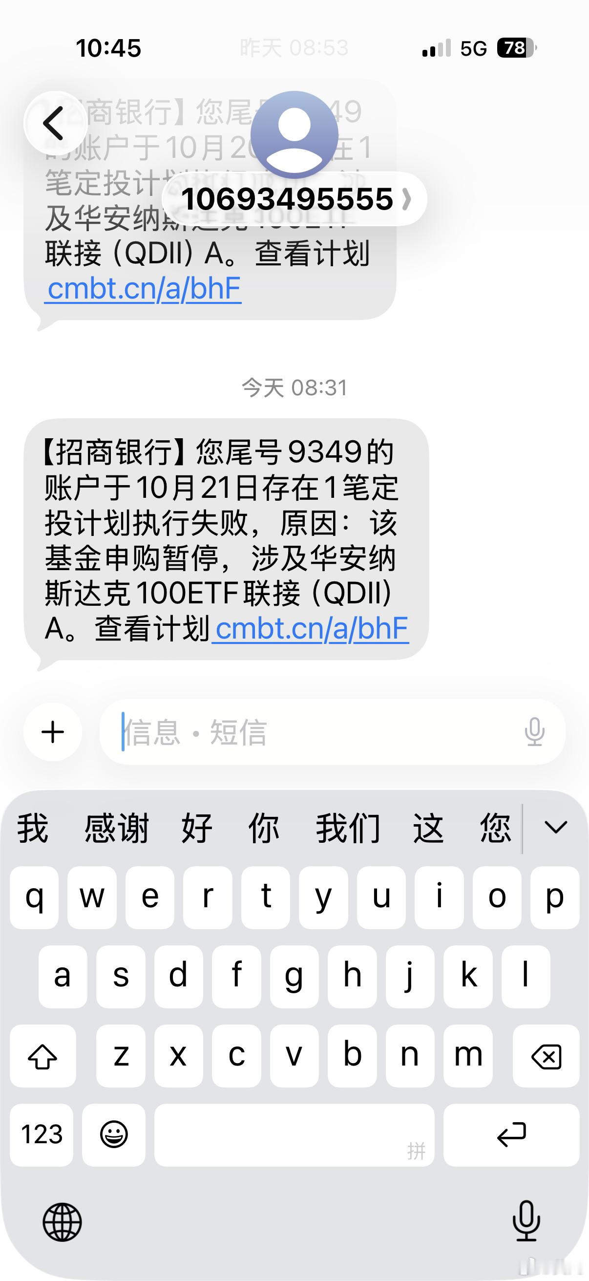 为了保护国内投资人免于在美股崩盘中受损失，有关方面暂停了纳指100指数基金的申购