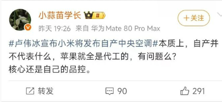 小蒜苗长的逻辑其实很简单，我有的就重要，我没有的就不重要，反正重不重要看我需不需