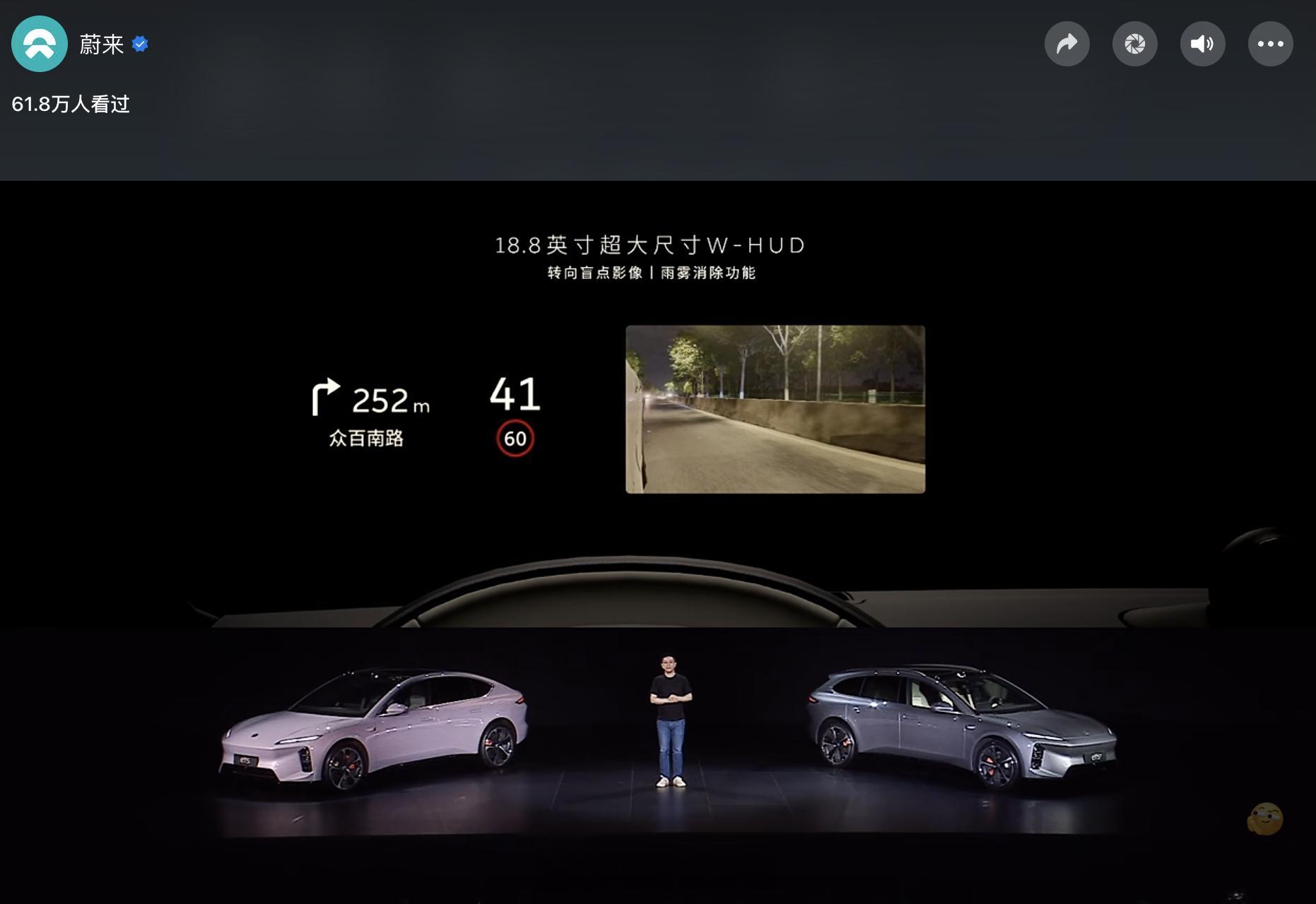 蔚来这次发布会，上来就讲车，有点不习惯啊！ 直播的声音似乎有点小问题，听起来有点