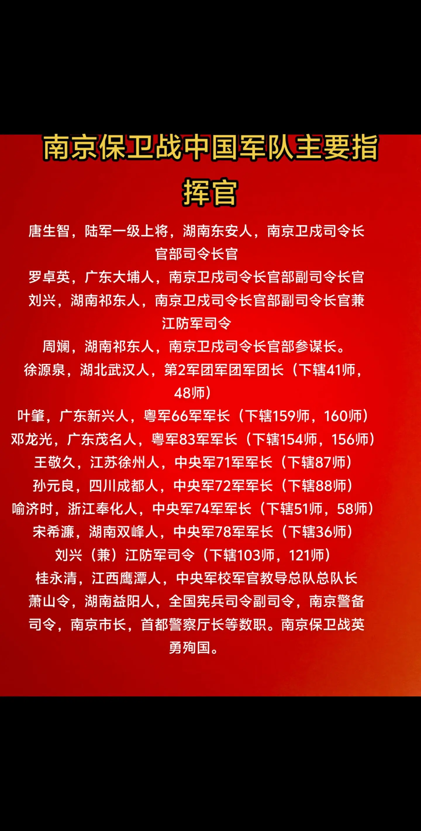 南京保卫战是1937年12月1日到1937年12月13日！是我国军队在...