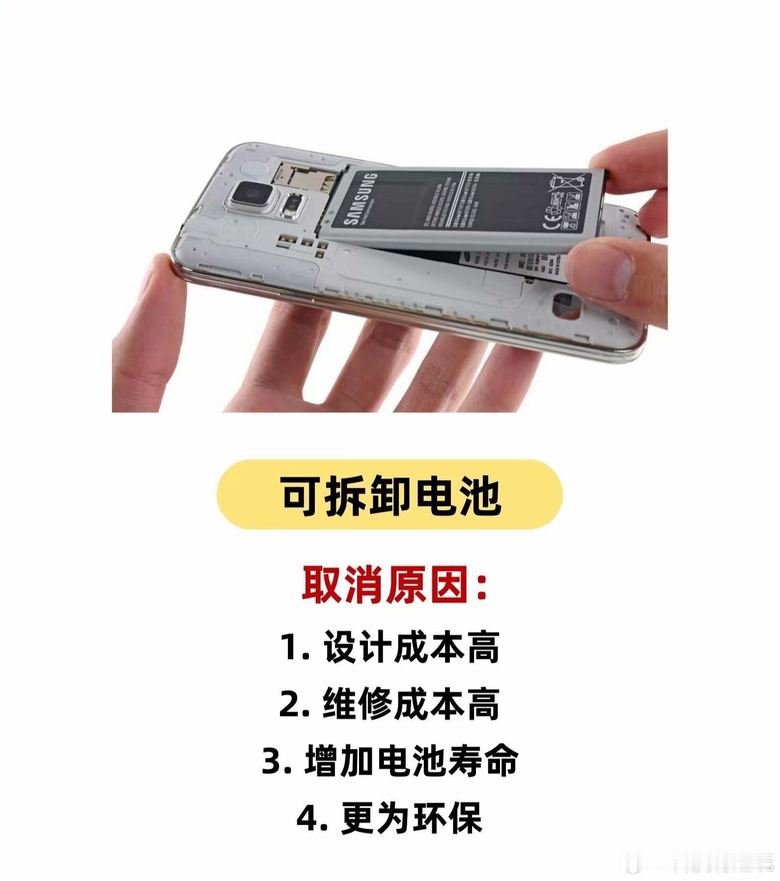 有哪些被淘汰很可惜的手机设计这个我要投可拆卸电池一票，当时没电可以直接换另一块，