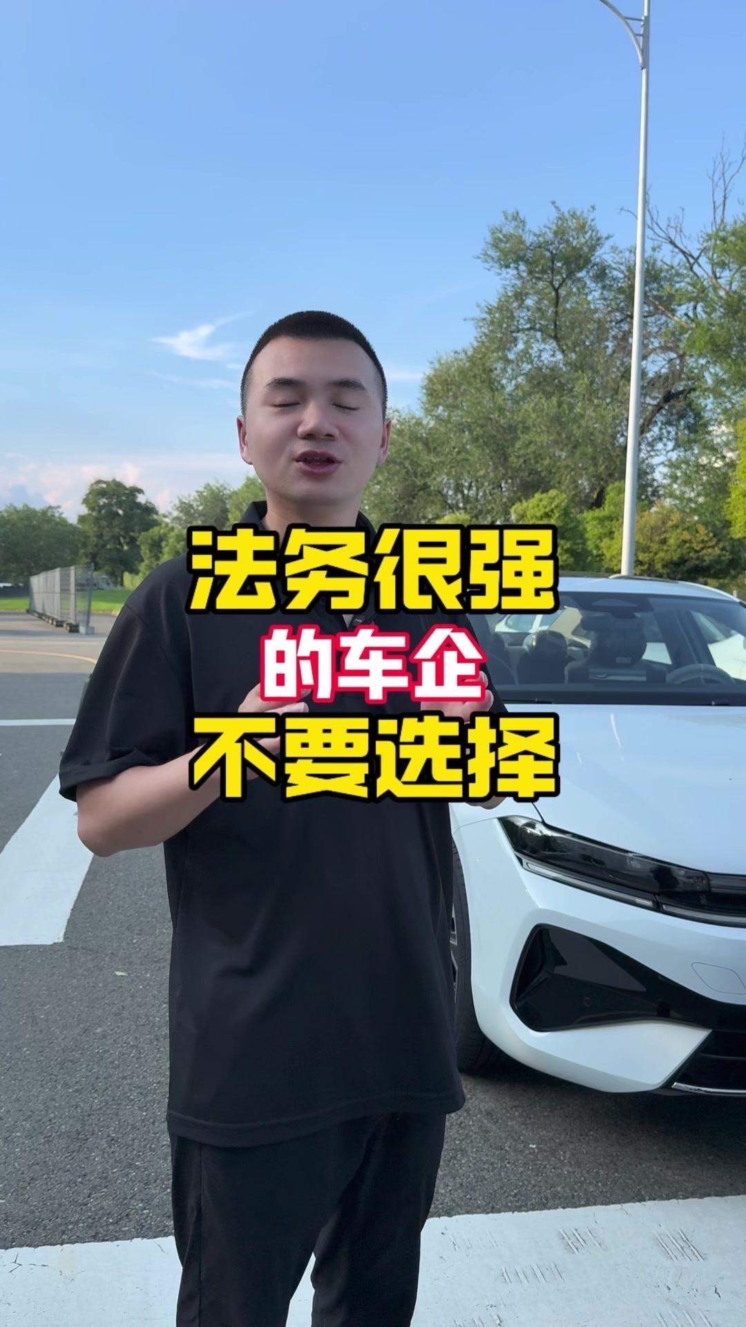 💡原因：
1️⃣大众丰田天天发律师函，法务越强的车企，证明他的产品越不行。
2