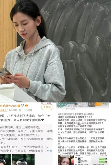 张婉莹，95后，河南开封科技传媒学院的毛概老师。她不仅是河南开封科技传媒学院的一