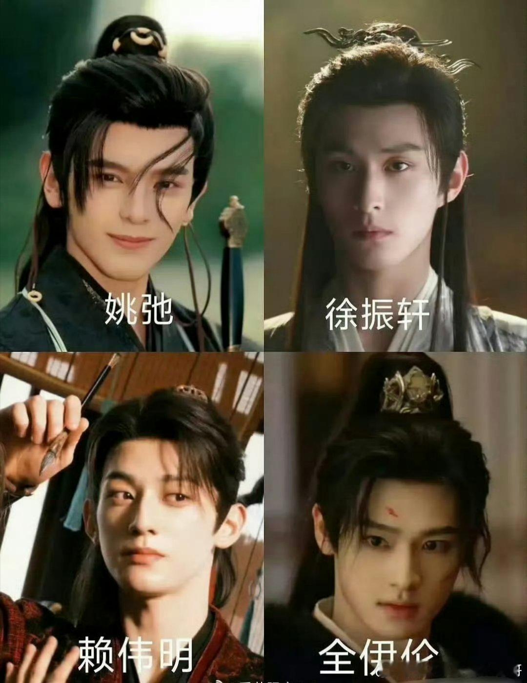 内娱新四大待爆小生，看好谁🙋 ​​​