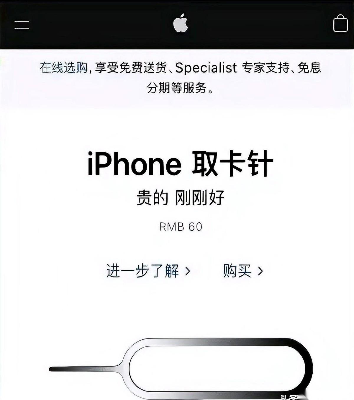 疯了吧？
一个取卡针，就那个小破玩意儿，有人说回收价300块。
说是铂金做的。