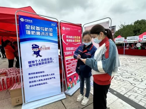 反诈宣传青年行 防骗意识入人心