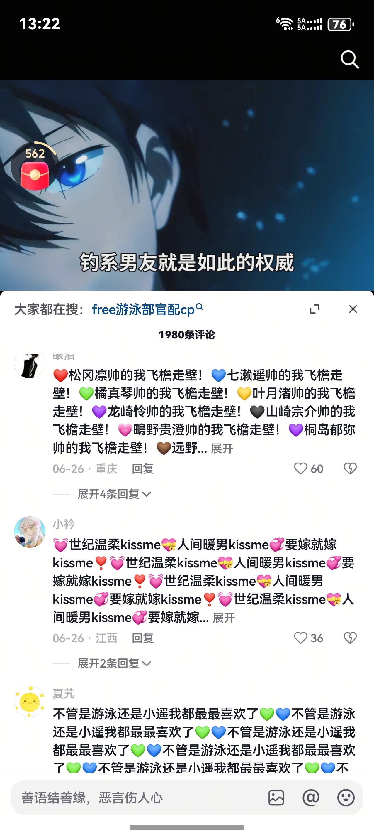 free的评论区再过一亿年也还是这样