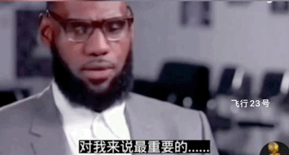 詹姆斯：我从来没有去过超级球队，在我去热火的时候，他们的战绩是35胜47负！