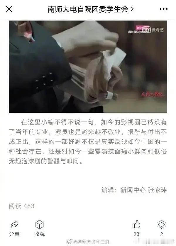 张凌赫赵今麦新剧集数变更张凌赫笑话怎么这么多。。拉踩说女粉追星都是老公花钱的檀健