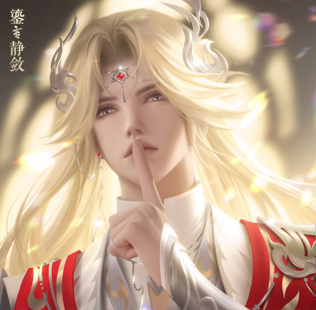金缕垂光映玉颜，银钿红宝衬衣冠。纤指缄默藏心事，神骨清泠落世间。精灵梦叶罗丽 |