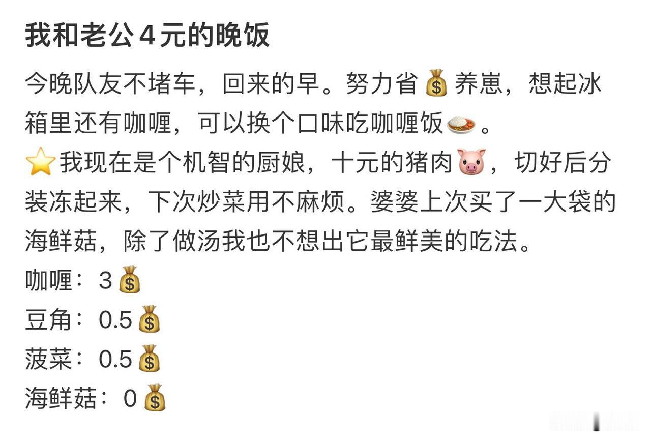 就这伙食，孩子是非生不可吗？

不是4块钱的问题，是量也太少了吧。没肉也就算了，